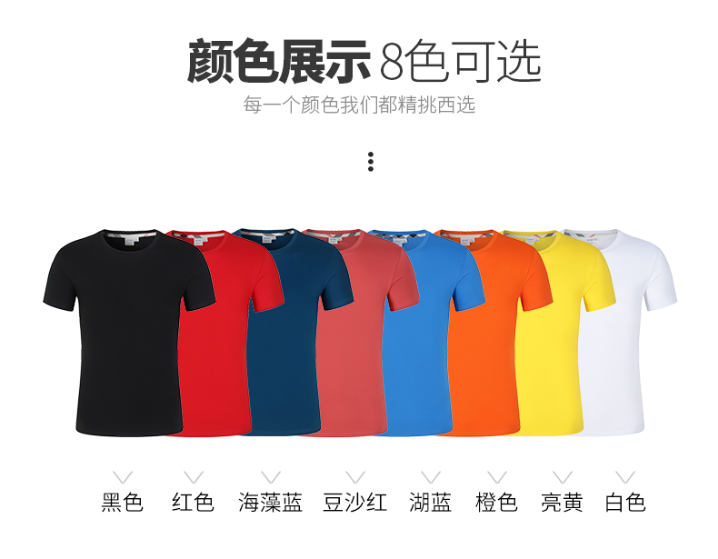 40 solid color sports short-sleeved round neck T-shirt H32-826