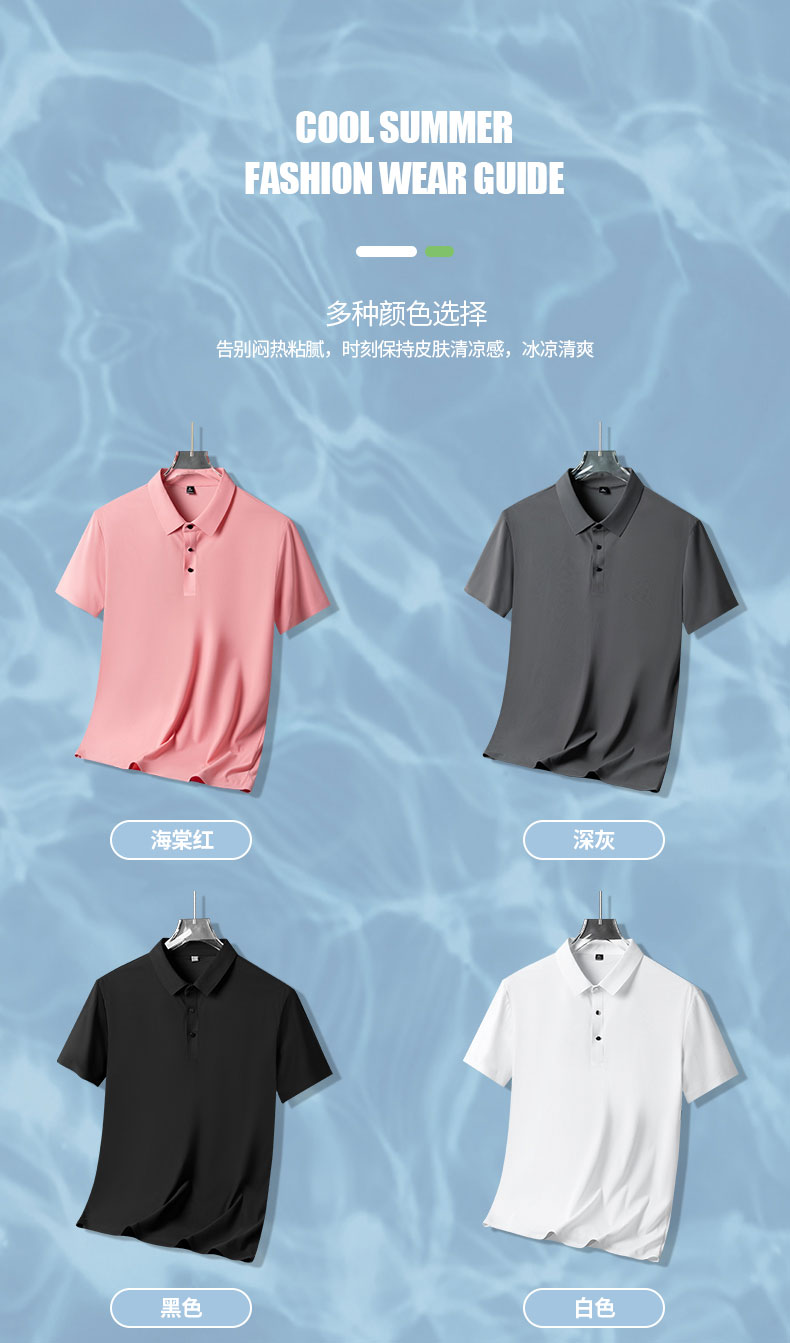 Business ice silk seamless POLO shirt quick-drying lapel short-sleeved POLO shirt KA2-YJGF-2688