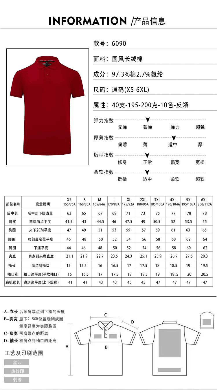 200g 40 count Chinese style long staple cotton solid color lapel short sleeve POLO shirt universal S02-6090