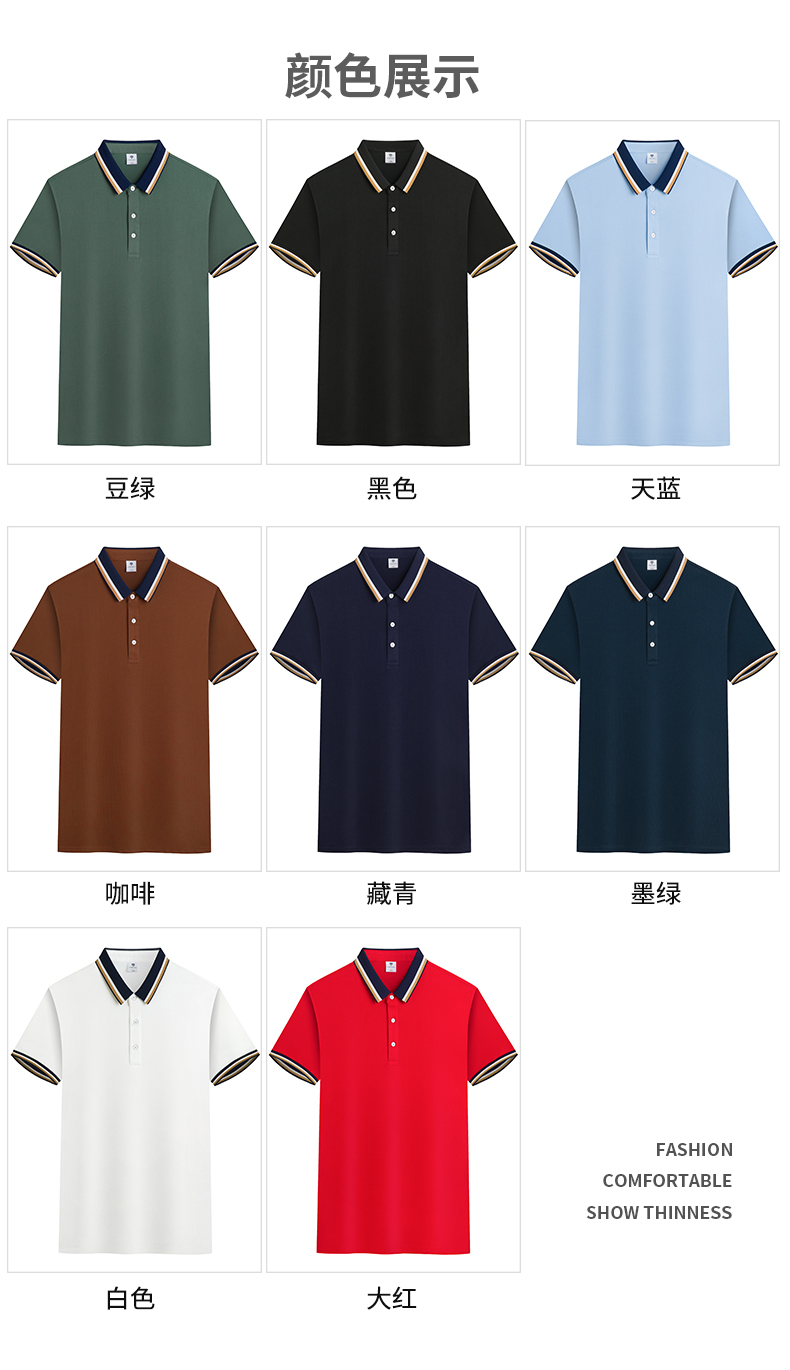 210g group lapel short-sleeved POLO shirt GT5-2307