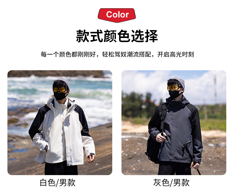 Outdoor windproof and waterproof three-in-one jacket for men KM3-1855B