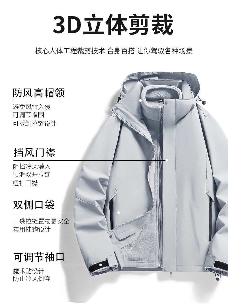 Autumn and winter outdoor polar fleece liner three-in-one jacket KM3-8018