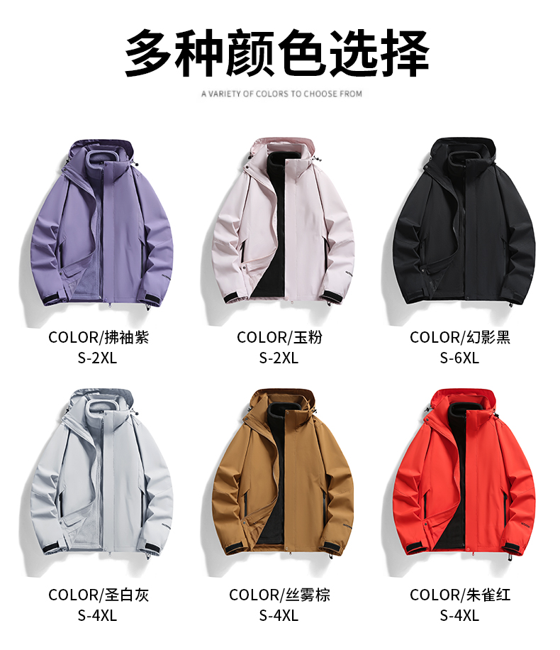 Autumn and winter outdoor polar fleece liner three-in-one jacket KM3-8018