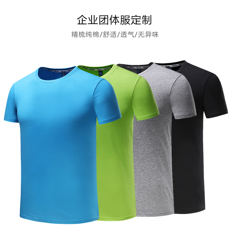 200g26 combed cotton round neck short sleeve men GJ33-803 men