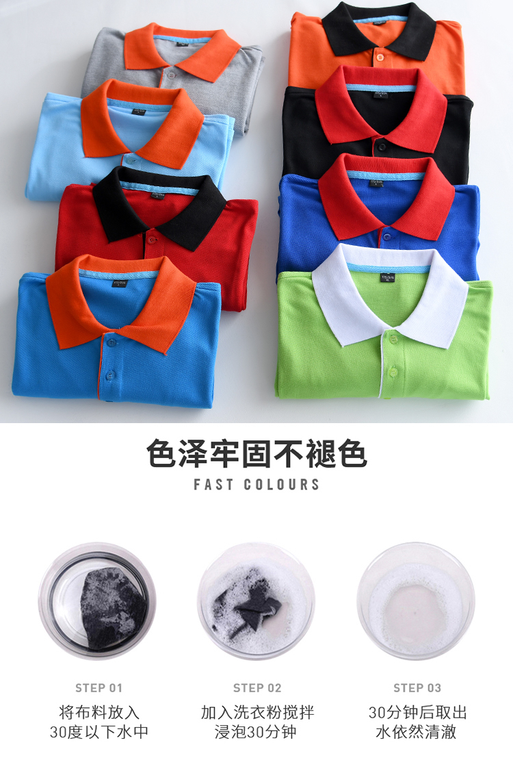 220g refined cotton color matching lapel long sleeve POLO shirt universal style YZ01-702