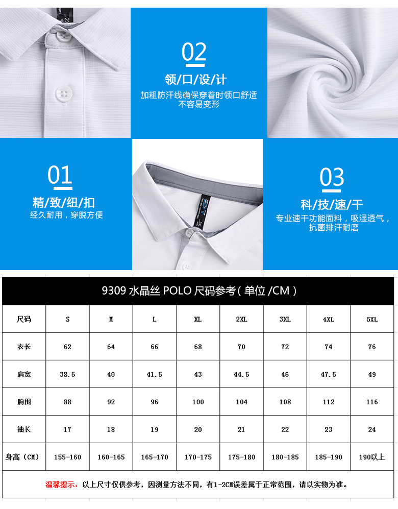 180g crystal silk quick-drying business lapel short-sleeved POLO shirt universal GJ8-9309