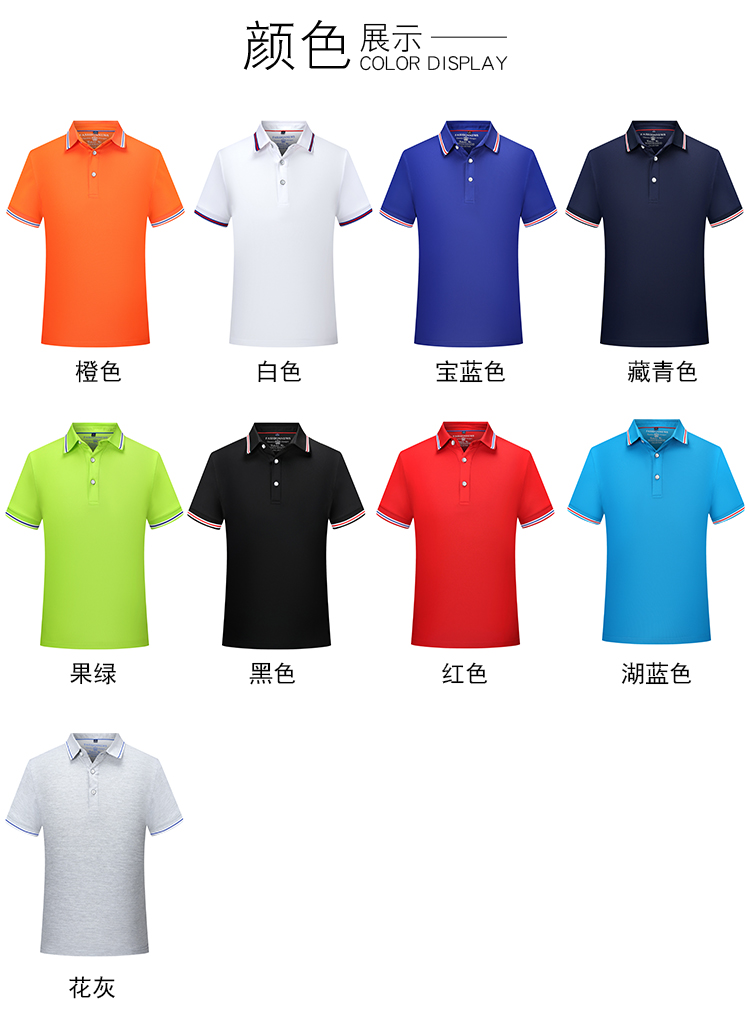 200g crown style copper-ammonia silk secondary collar lapel short-sleeved POLO shirt universal style GJ18-1911