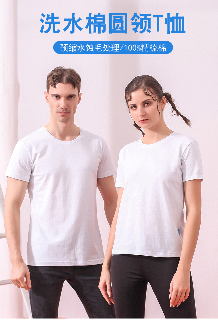 200g washed cotton round neck T-shirt men GJ18-200 men