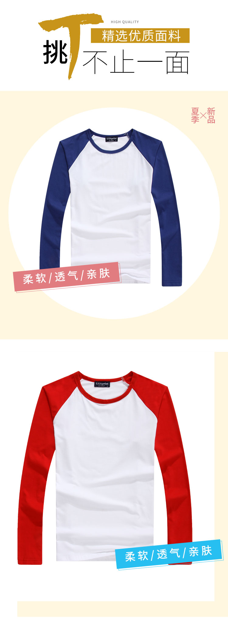 200g 32 count Lycra raglan round neck long sleeve T-shirt men 66-602