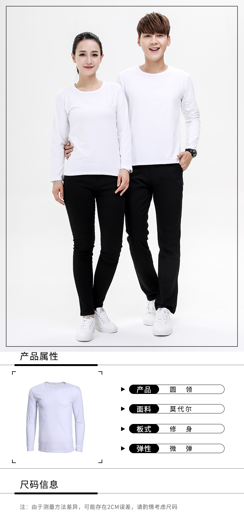 200g Modal round neck long sleeve T-shirt for men and women GT3-75