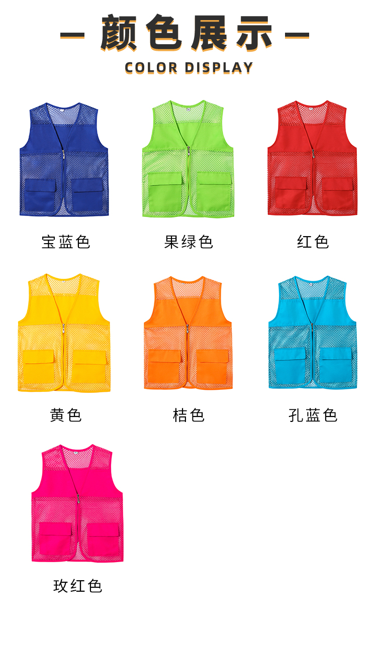 200g mesh large pocket vest YZ01-0199