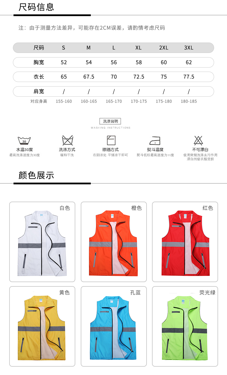 220g composite trendy reflective vest YZ03-101