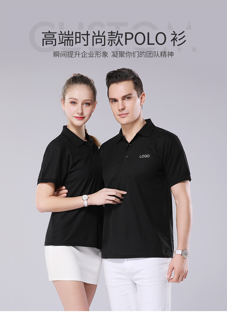 200g silk cotton short sleeve lapel POLO shirt universal SNS-1905