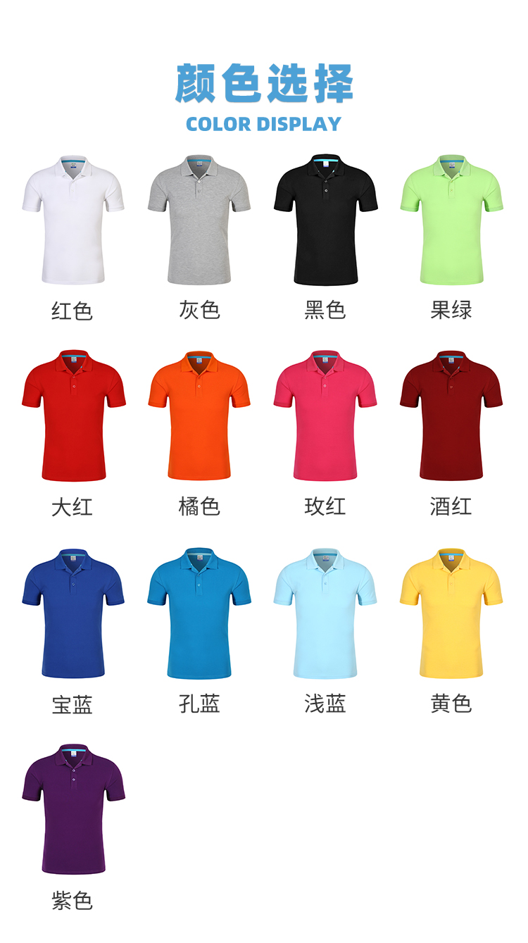 220g combed long-staple cotton short-sleeved lapel POLO shirt for men and women SNS-001