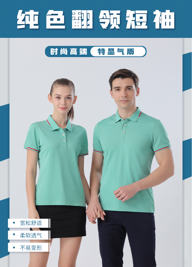 190g ice silk cotton contrast color lapel short sleeve polo shirt universal style 72-2155