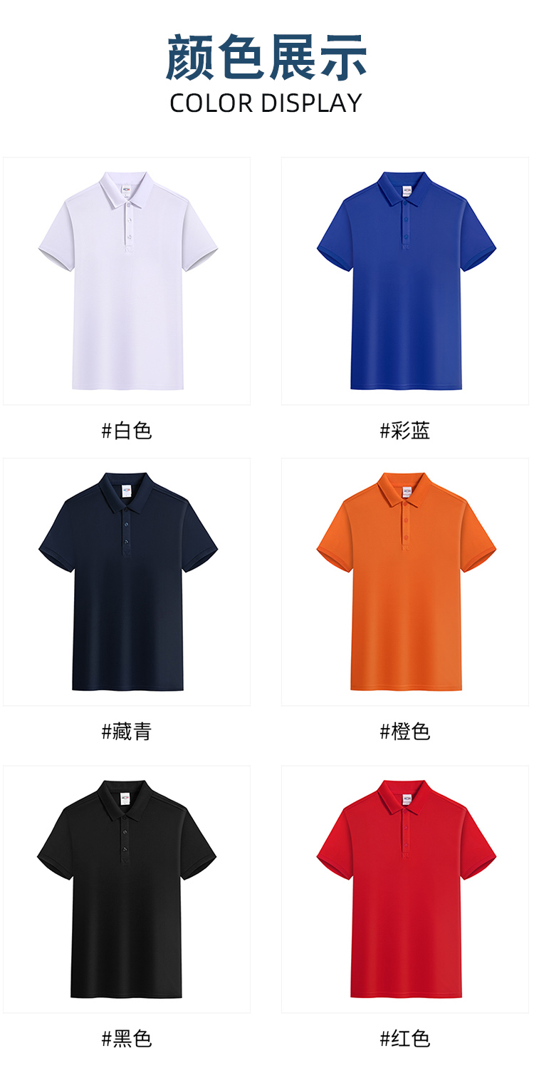 210g super cool cotton solid color lapel short sleeve POLO shirt universal GT3-198