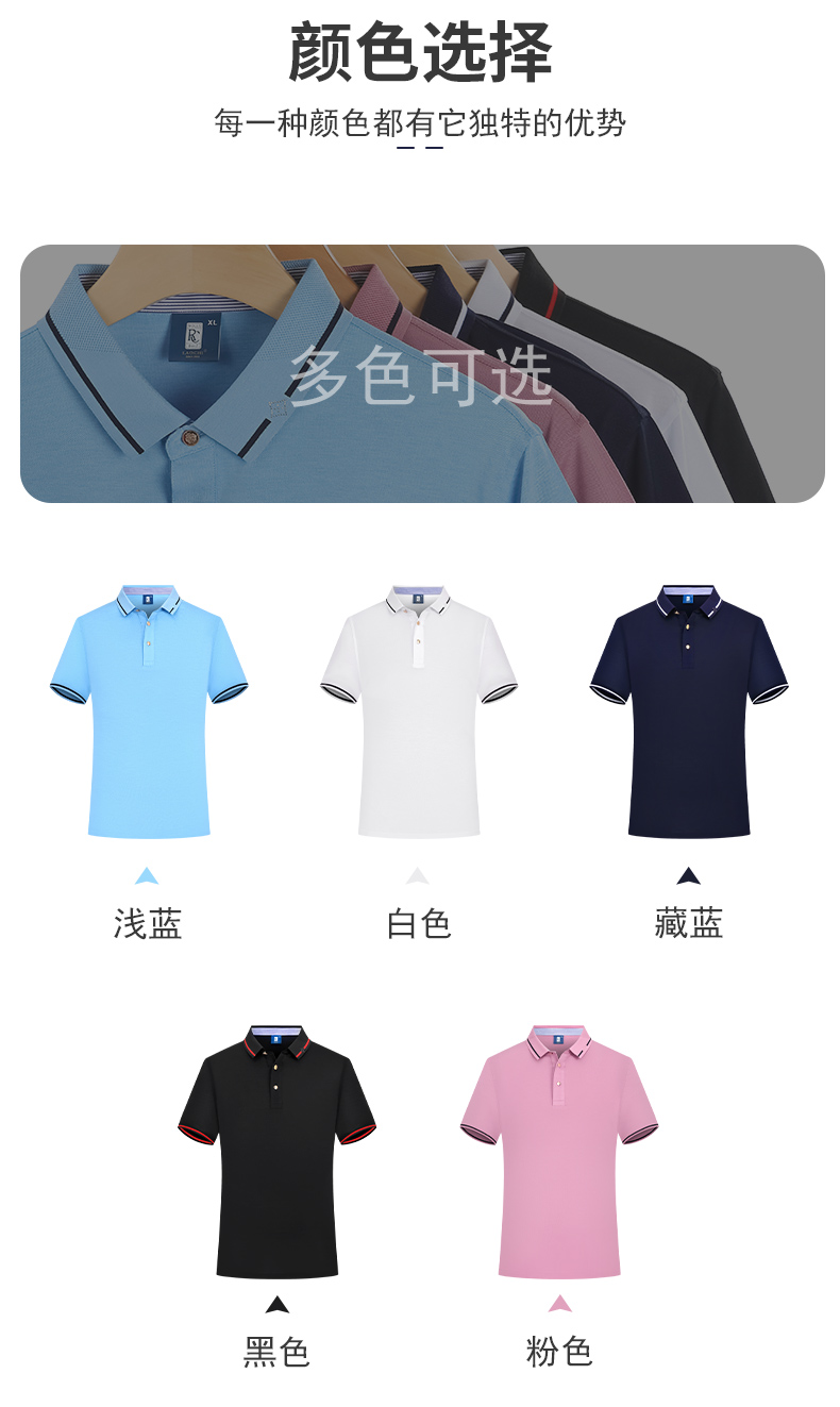 165g business color matching collar high-end lapel short-sleeved POLO shirt general style GT1-21909