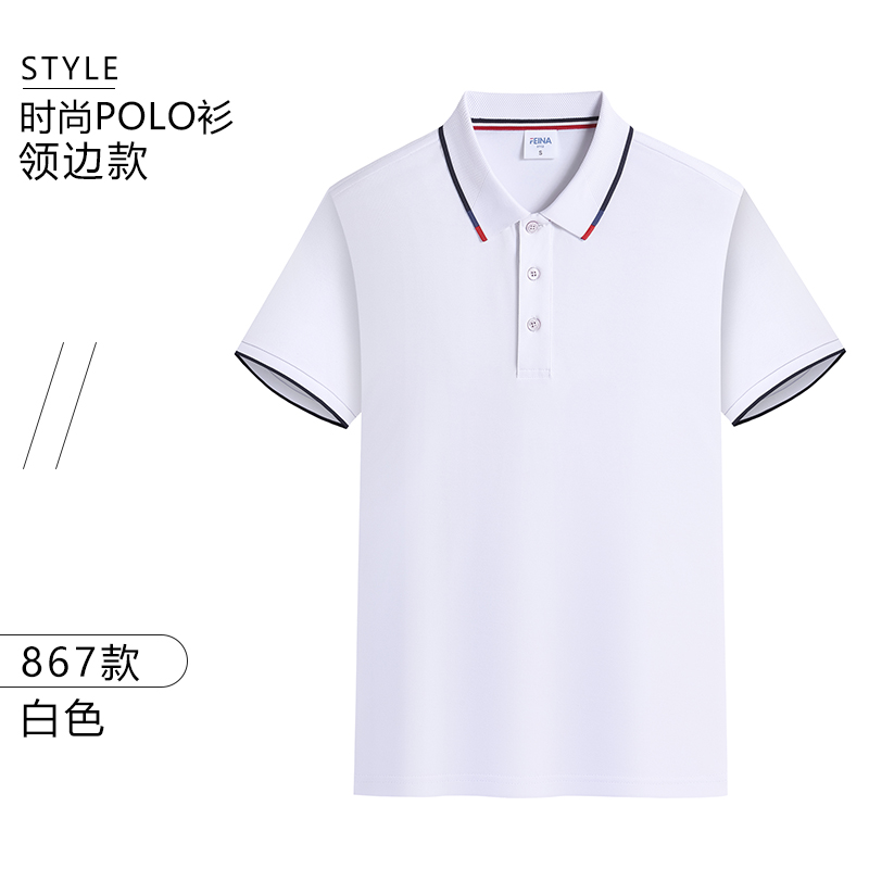 200g cool silk lapel short-sleeved POLO shirt universal style H17-867