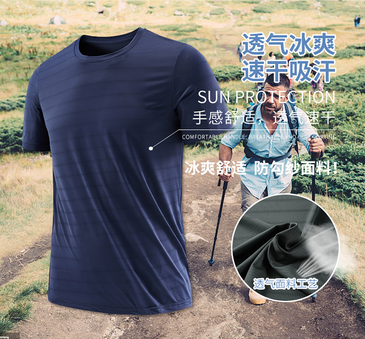 Ice silk sports breathable quick-drying round neck short-sleeved T-shirt men KB-8923 men