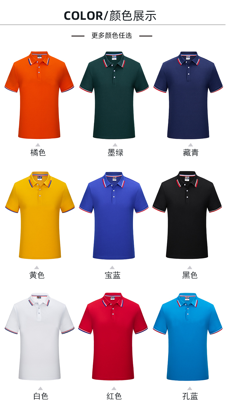 220g combed siro high imitation cotton pure cotton double bar lapel short sleeve POLO shirt universal model YZ01-8088