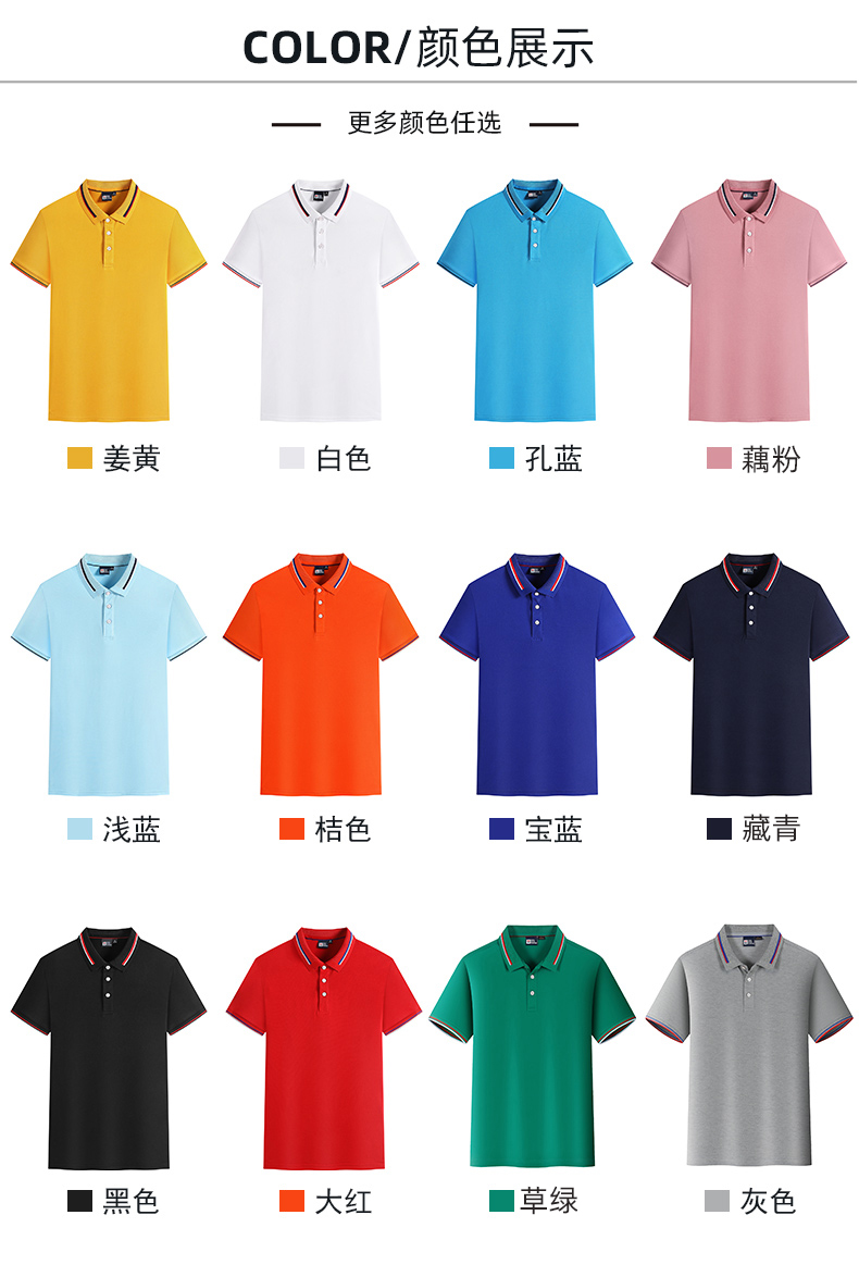 200g cotton hem lapel short sleeve POLO shirt universal style YZ02-4002