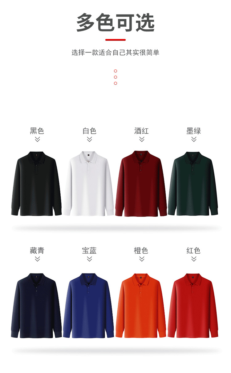 260g combed long-staple cotton solid color lapel long-sleeved POLO shirt universal style YZ02-660