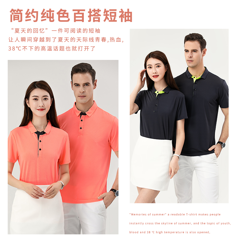 Quick-drying breathable lapel short-sleeved POLO shirt universal GJ29-9104