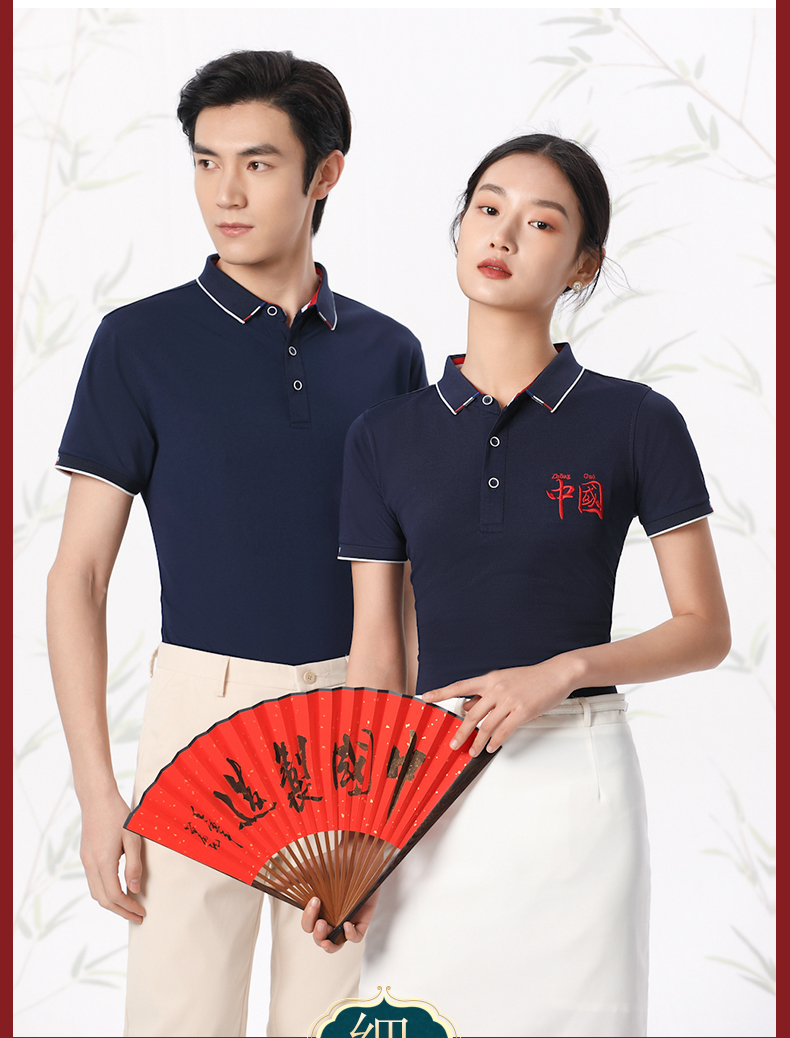 180g 32pcs Ice Ion Lapel Short Sleeve POLO Shirt Universal GJ12-2108