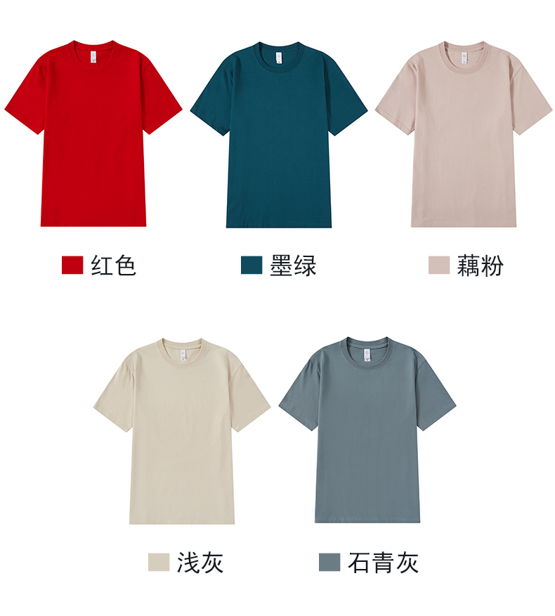 240g combed compact siro spun cotton round neck short-sleeved T-shirt GT4-A10 (no independent packaging)