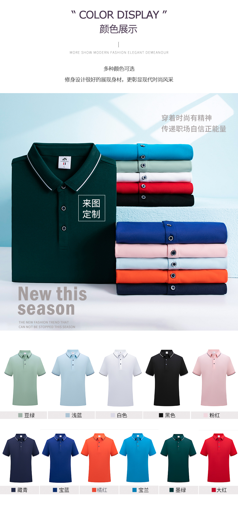 200g ice ion new version lapel short-sleeved POLO shirt universal style W14-FN99002