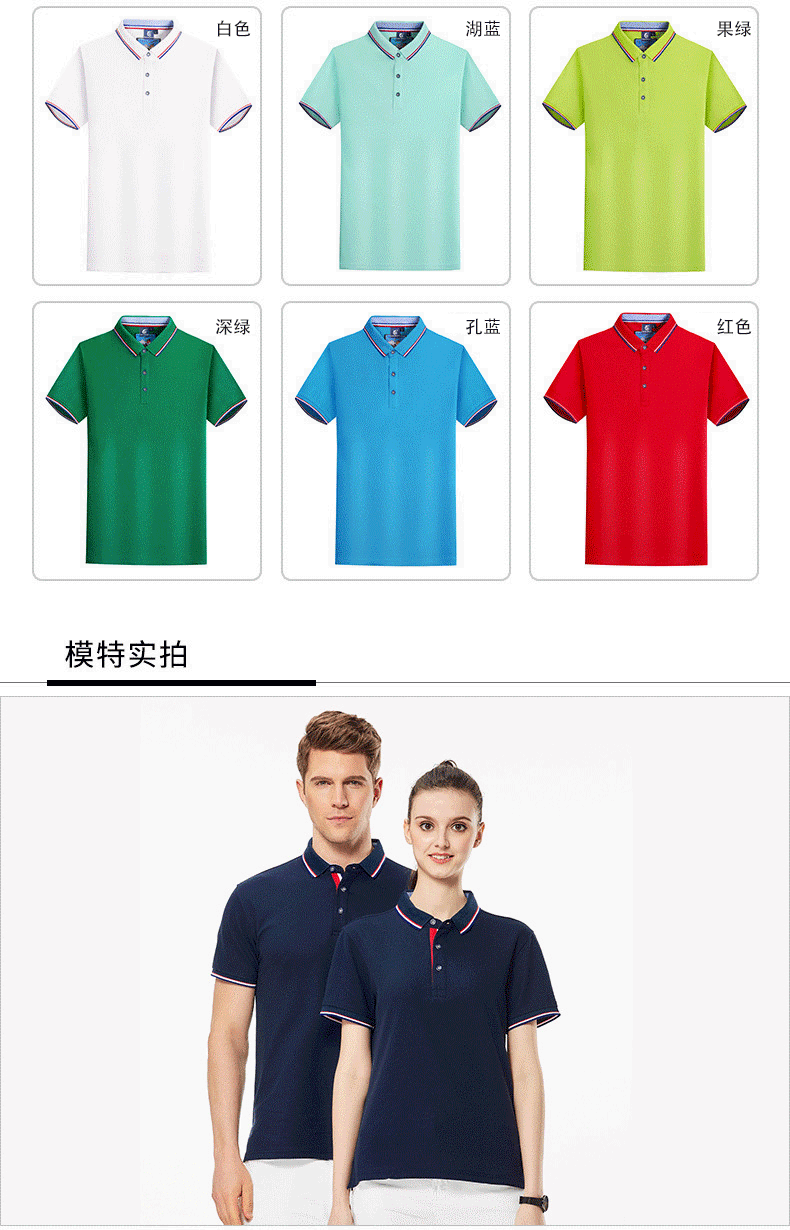 230g 40s Copper Ammonia Cotton Piqué Short Sleeve Lapel POLO Shirt GT3-312