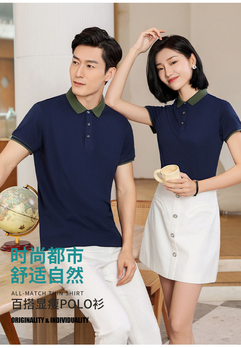 40 color matching lapel short sleeve POLO shirt universal G17-205