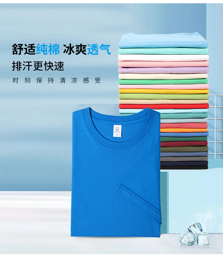 Combed cotton dry breathable round neck short-sleeved T-shirt H17-615