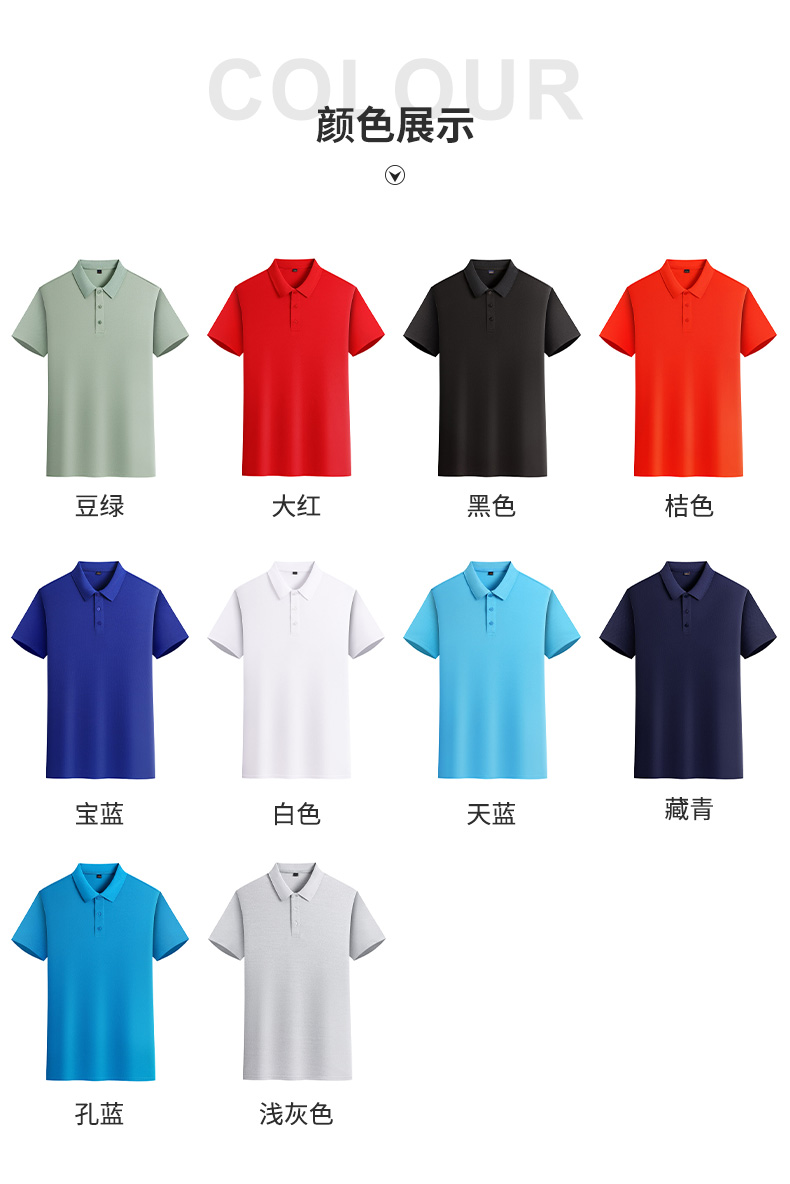 200g ice silk cotton solid color lapel short sleeve POLO shirt universal style W01-5501