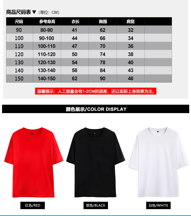 190g pure cotton solid color casual round neck short-sleeved T-shirt for children G11-003 children (Yunfu warehouse)