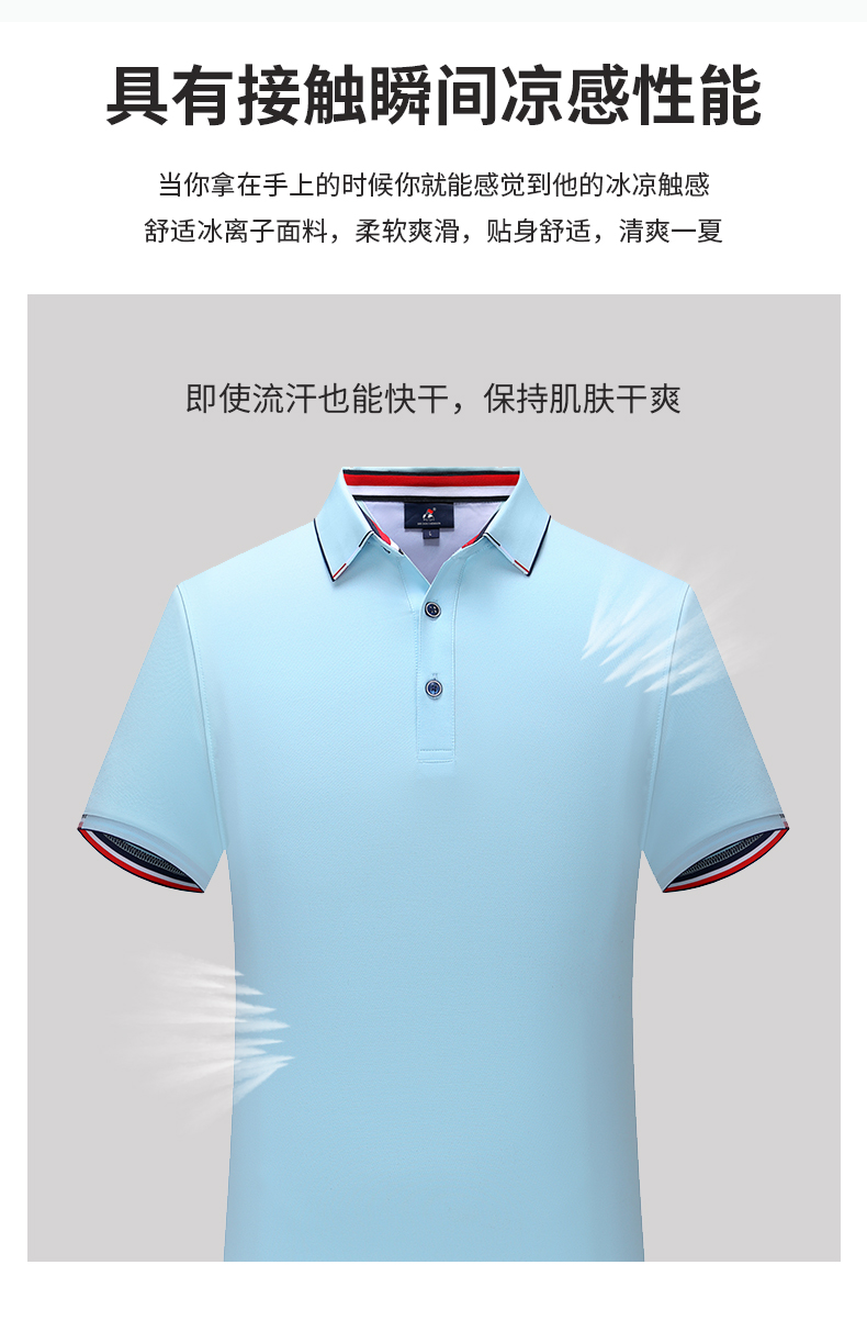 195g 40pcs antibacterial ice ion lapel short-sleeved POLO shirt universal GT1-33215