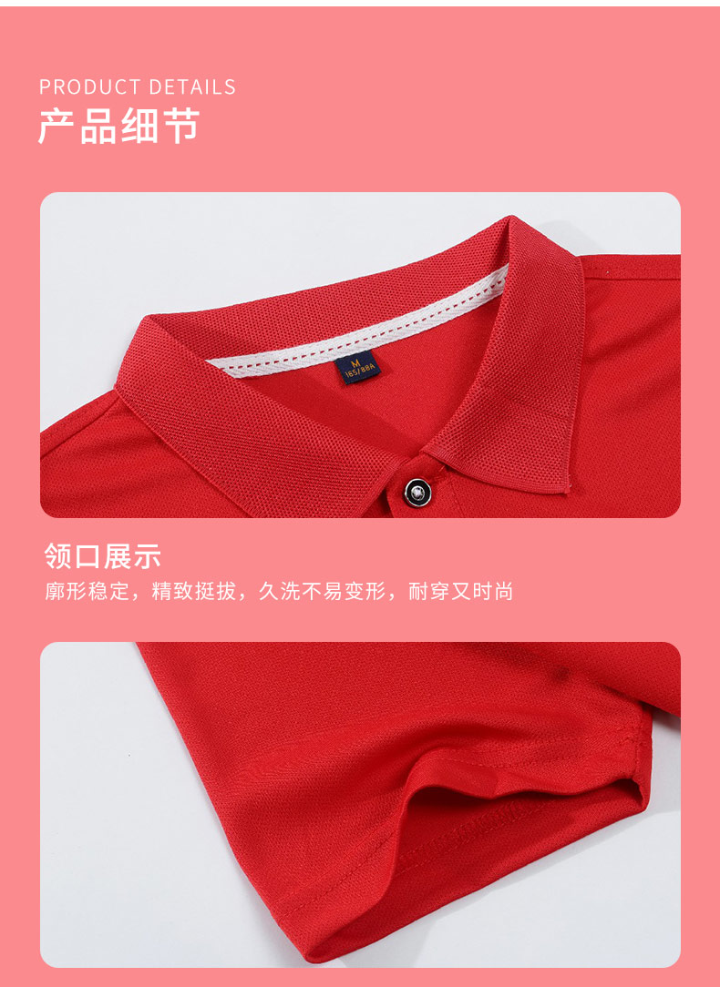 200g small collar quick-drying lapel short-sleeved POLO shirt universal model YZ03-0108