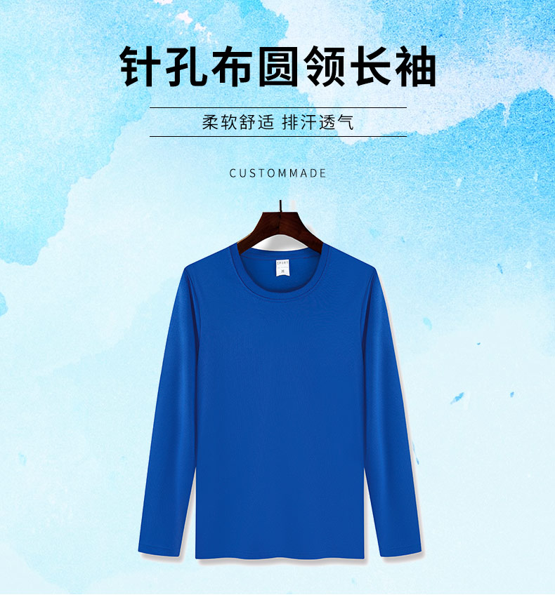 180g pinhole fabric round neck long sleeves GJ44-1833