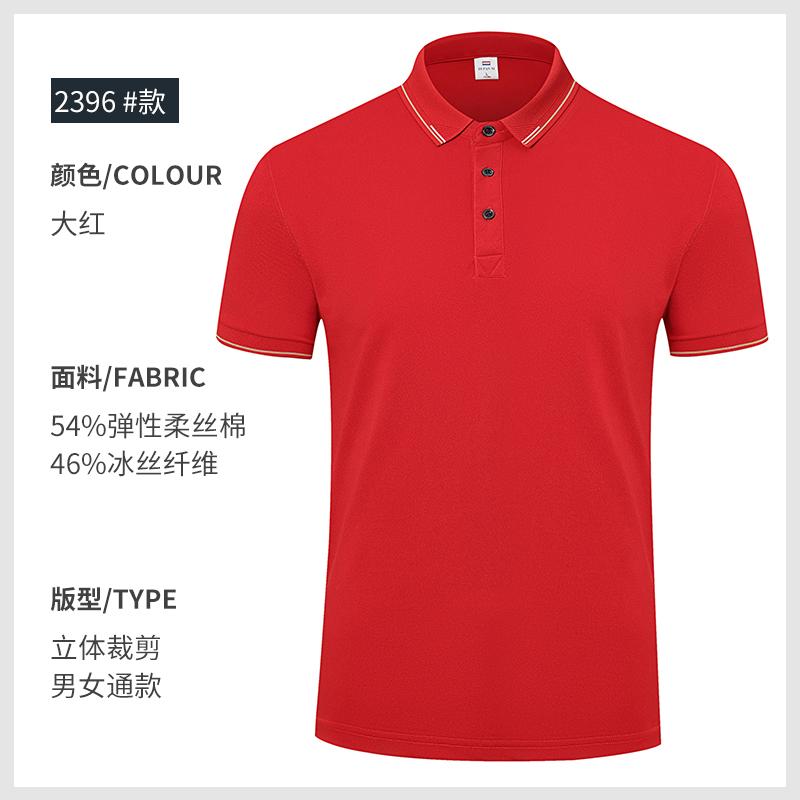 200g double thorn stripe lapel short sleeve POLO shirt YZ02-2396