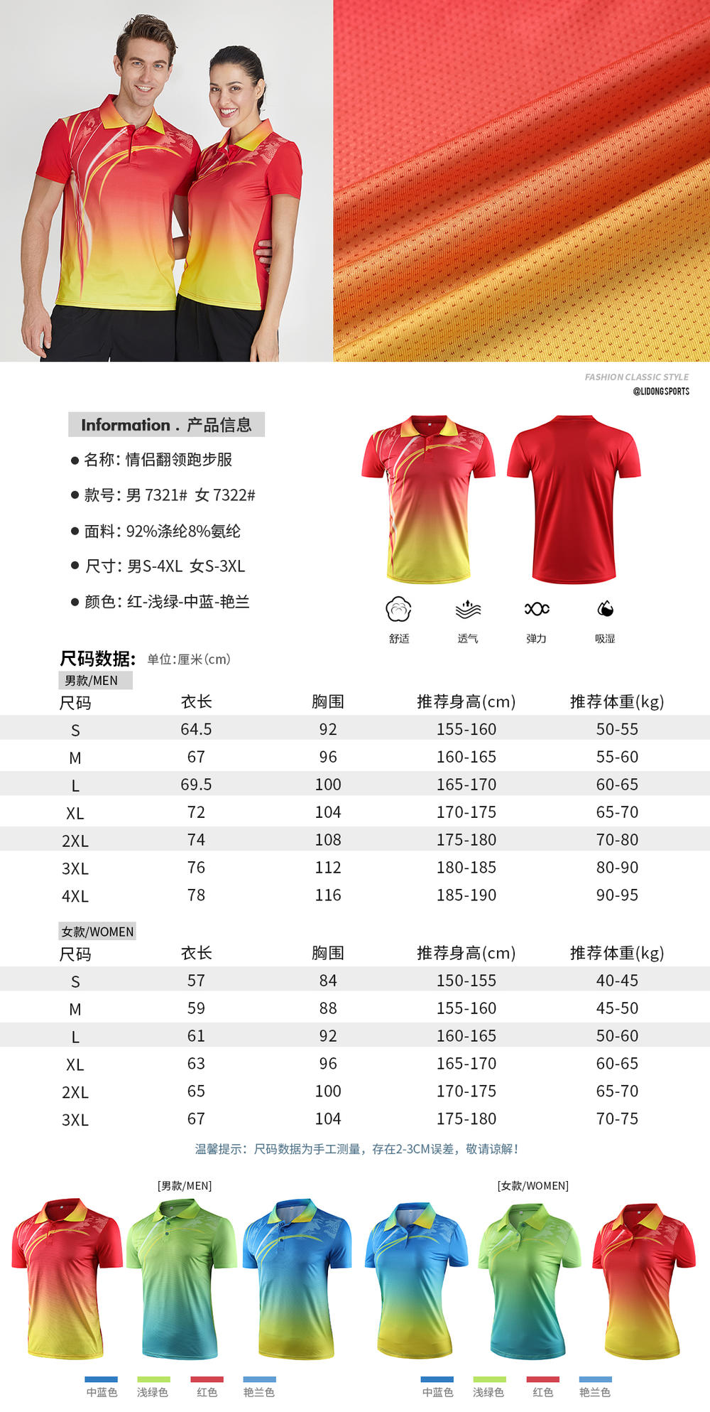 Quick-drying gradient color lapel short-sleeved POLO shirt for men GJ3-7321