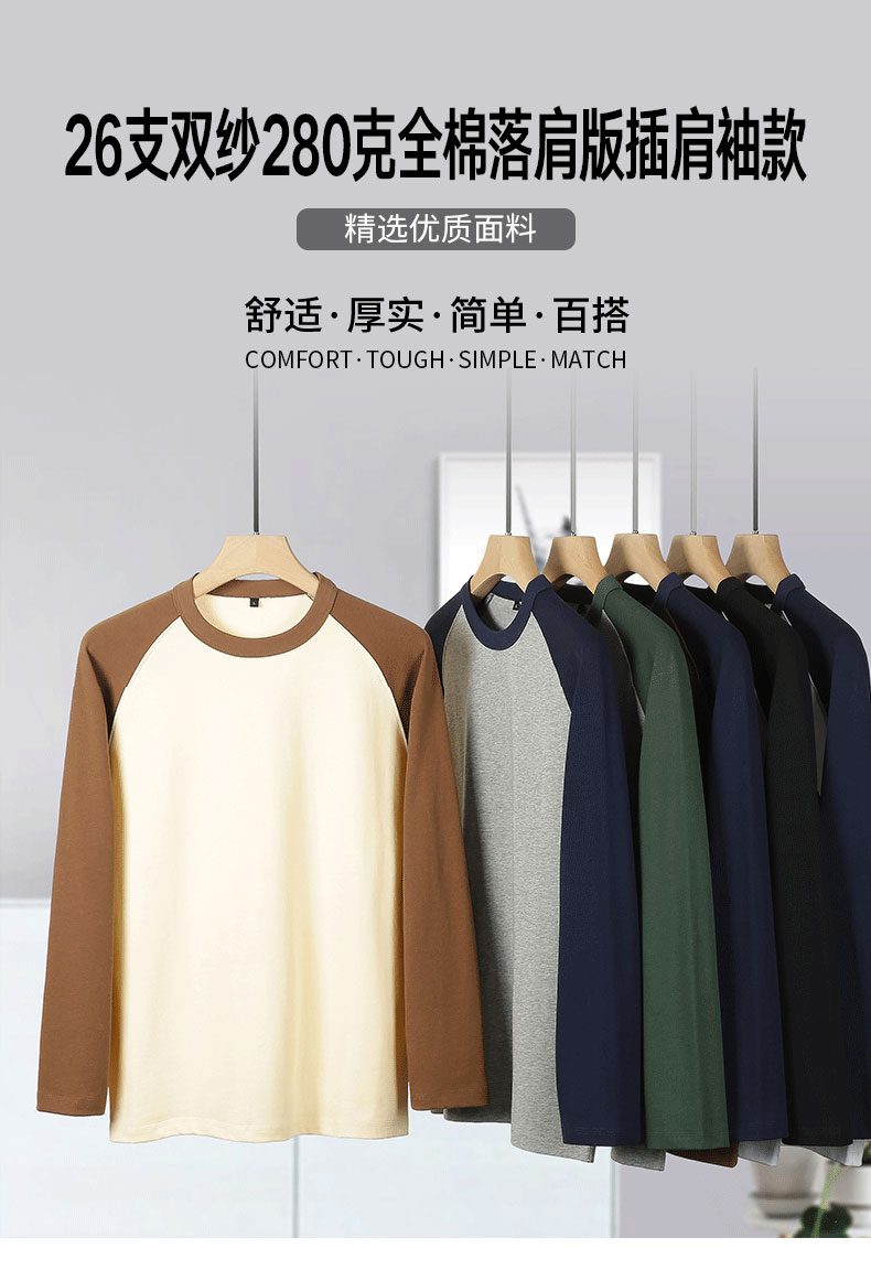 280g cotton drop shoulder version raglan sleeve long sleeve round neck T-shirt GJ54-S5003