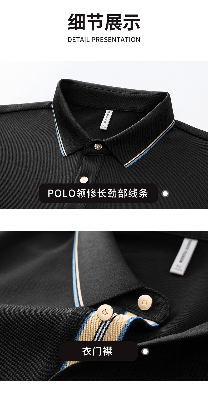 5A grade antibacterial Xinjiang cotton lapel long-sleeved POLO shirt GJ39-2103