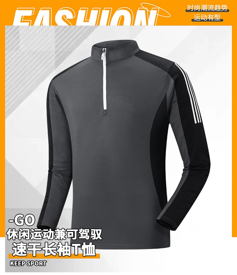 Leisure sports quick-drying long sleeves KC1-HT23168