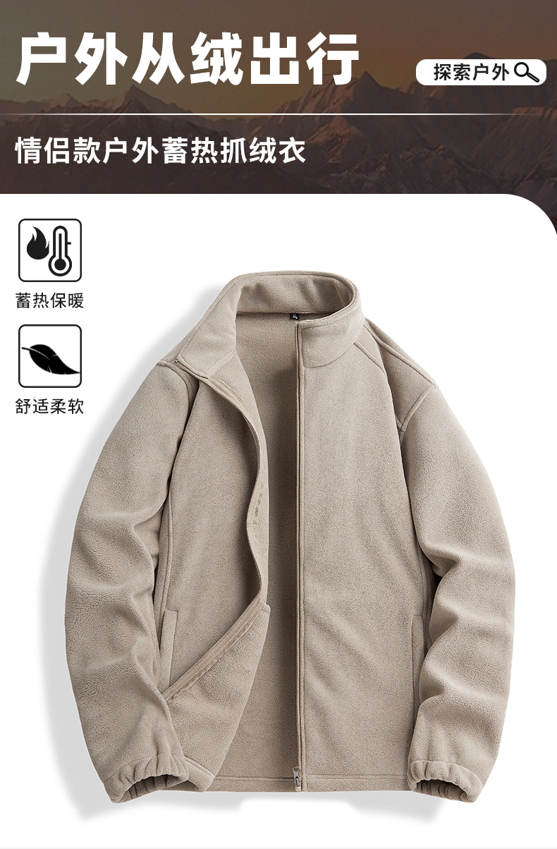 420g outdoor couple thermal storage fleece jacket for women KO-66011