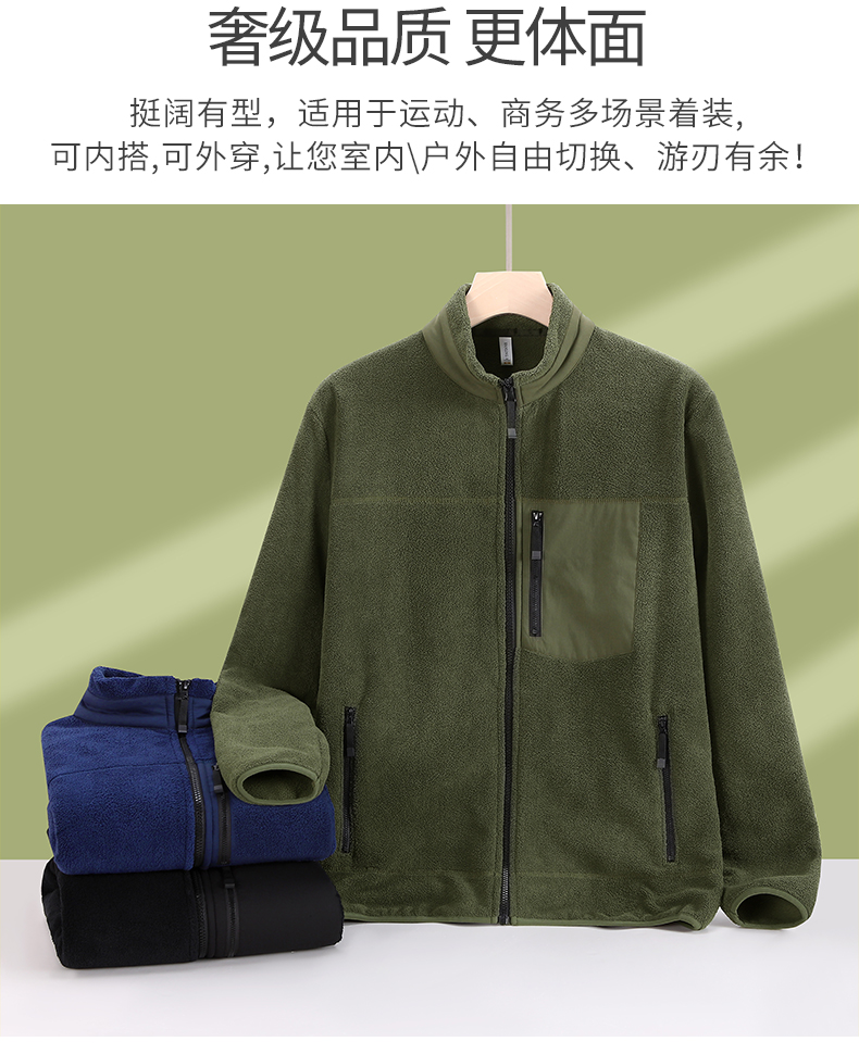 330g double-sided fleece long-sleeved zipper jacket GJ11-8861