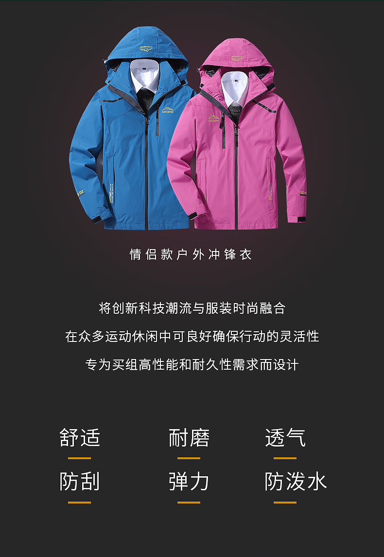 Outdoor windproof and waterproof couple jacket KF3-1898 women