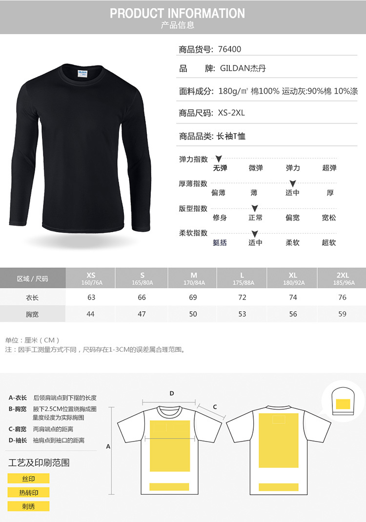 180g round neck long sleeve T-shirt men GJ26-76400