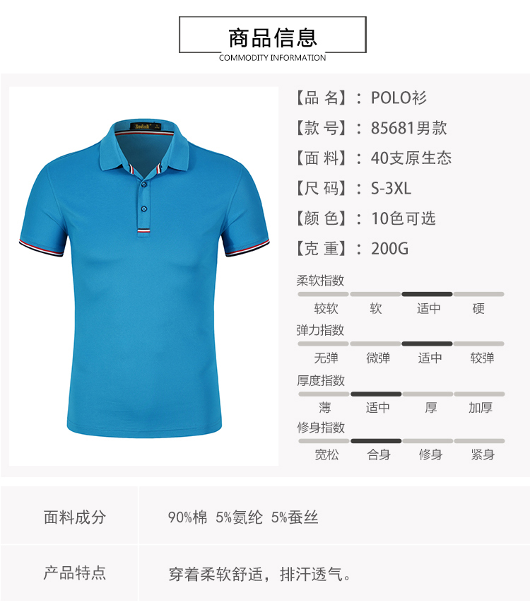 200g 40 Royal Noble Lapel Short Sleeve POLO Shirt Men GJ27-85681