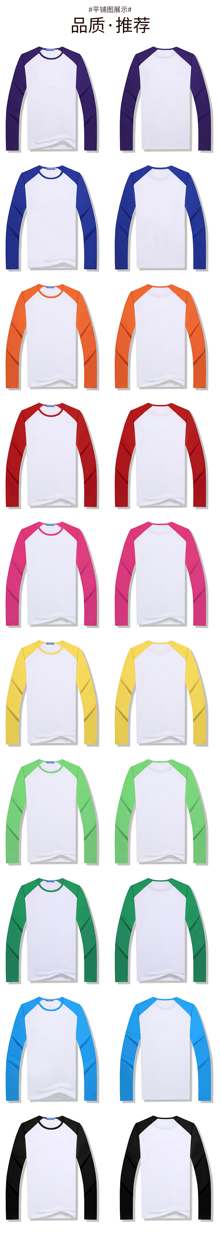 200g Modal Raglan Round Neck Long Sleeve T-shirt Universal GJ24-1107