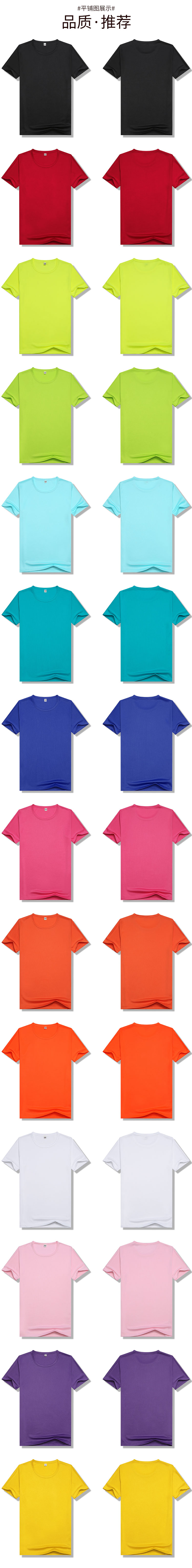 180g quick-drying solid color round neck short-sleeved T-shirt universal GJ24-2209